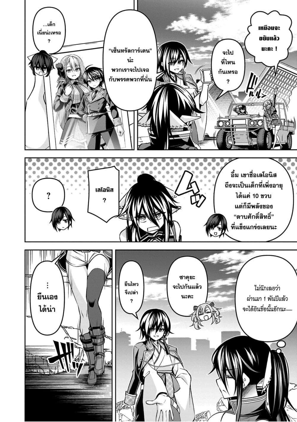 Seiken Gakuin no Maken Tsukai ผู้ใช้ดาบมารแห่งสถาบันดาบศักดิ์สิทธิ์ page 11