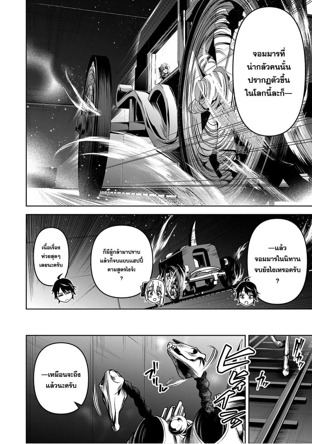 Seiken Gakuin no Maken Tsukai ผู้ใช้ดาบมารแห่งสถาบันดาบศักดิ์สิทธิ์ page 15