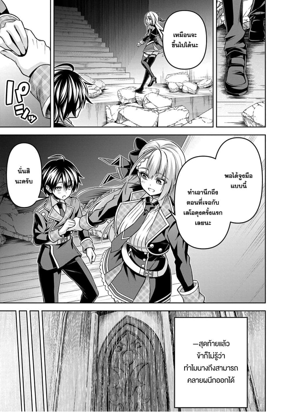 Seiken Gakuin no Maken Tsukai ผู้ใช้ดาบมารแห่งสถาบันดาบศักดิ์สิทธิ์ page 16