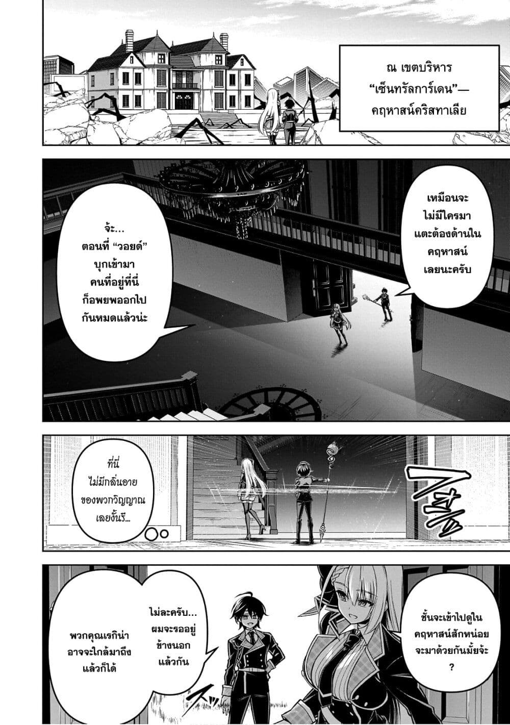 Seiken Gakuin no Maken Tsukai ผู้ใช้ดาบมารแห่งสถาบันดาบศักดิ์สิทธิ์ page 17