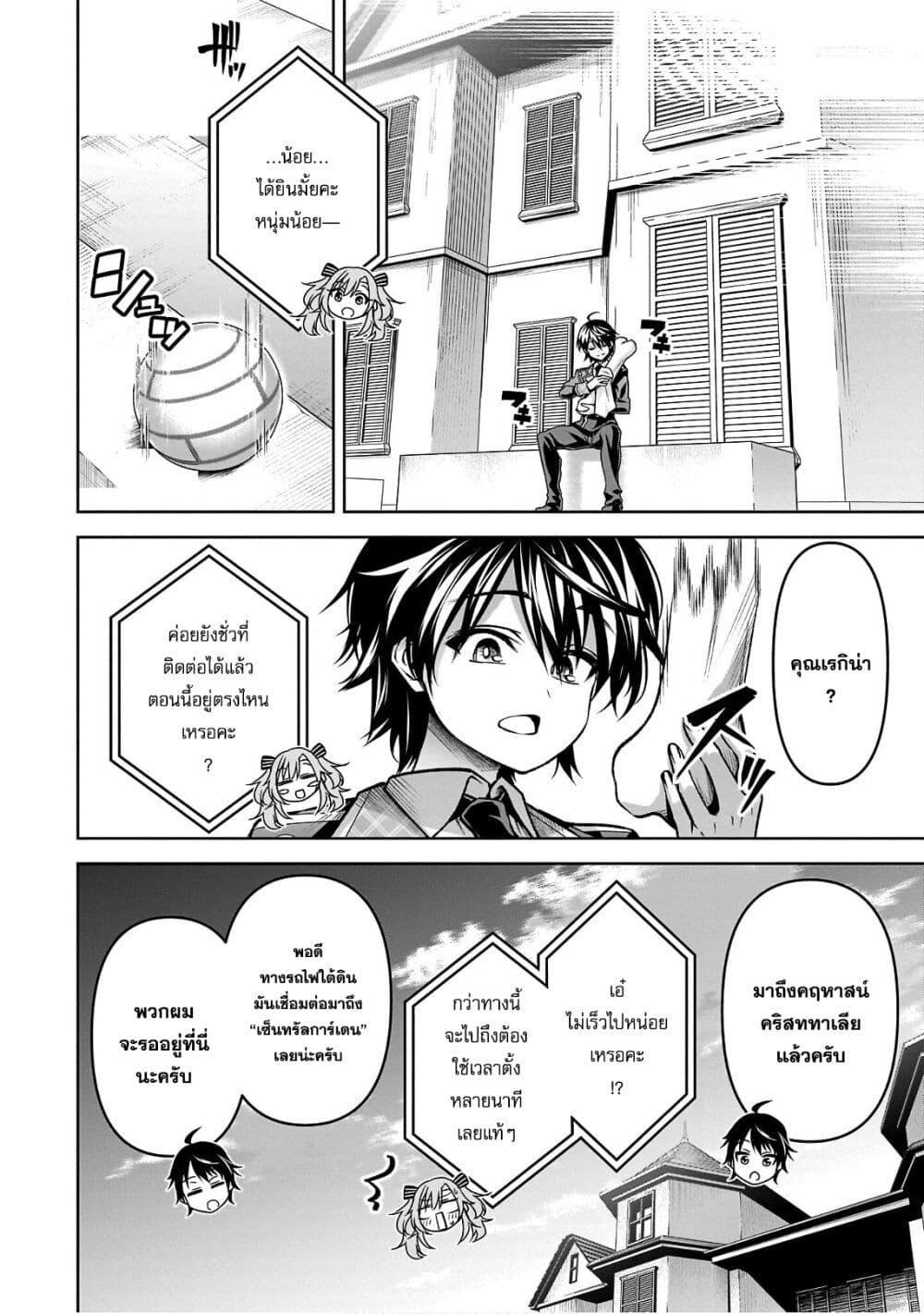 Seiken Gakuin no Maken Tsukai ผู้ใช้ดาบมารแห่งสถาบันดาบศักดิ์สิทธิ์ page 19