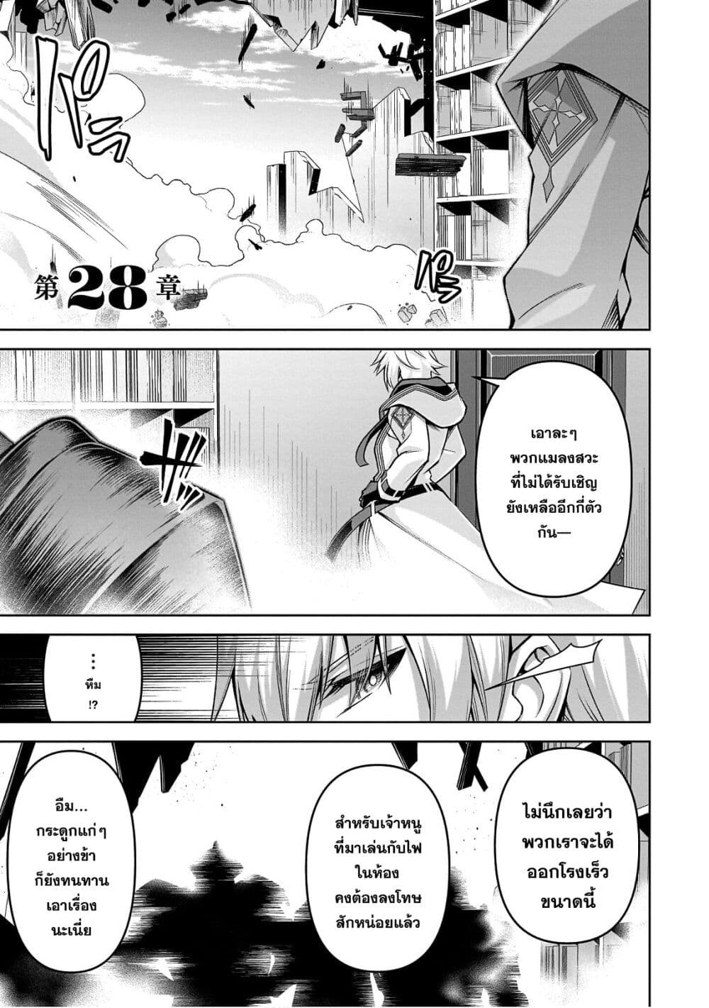 Seiken Gakuin no Maken Tsukai ผู้ใช้ดาบมารแห่งสถาบันดาบศักดิ์สิทธิ์ page 2