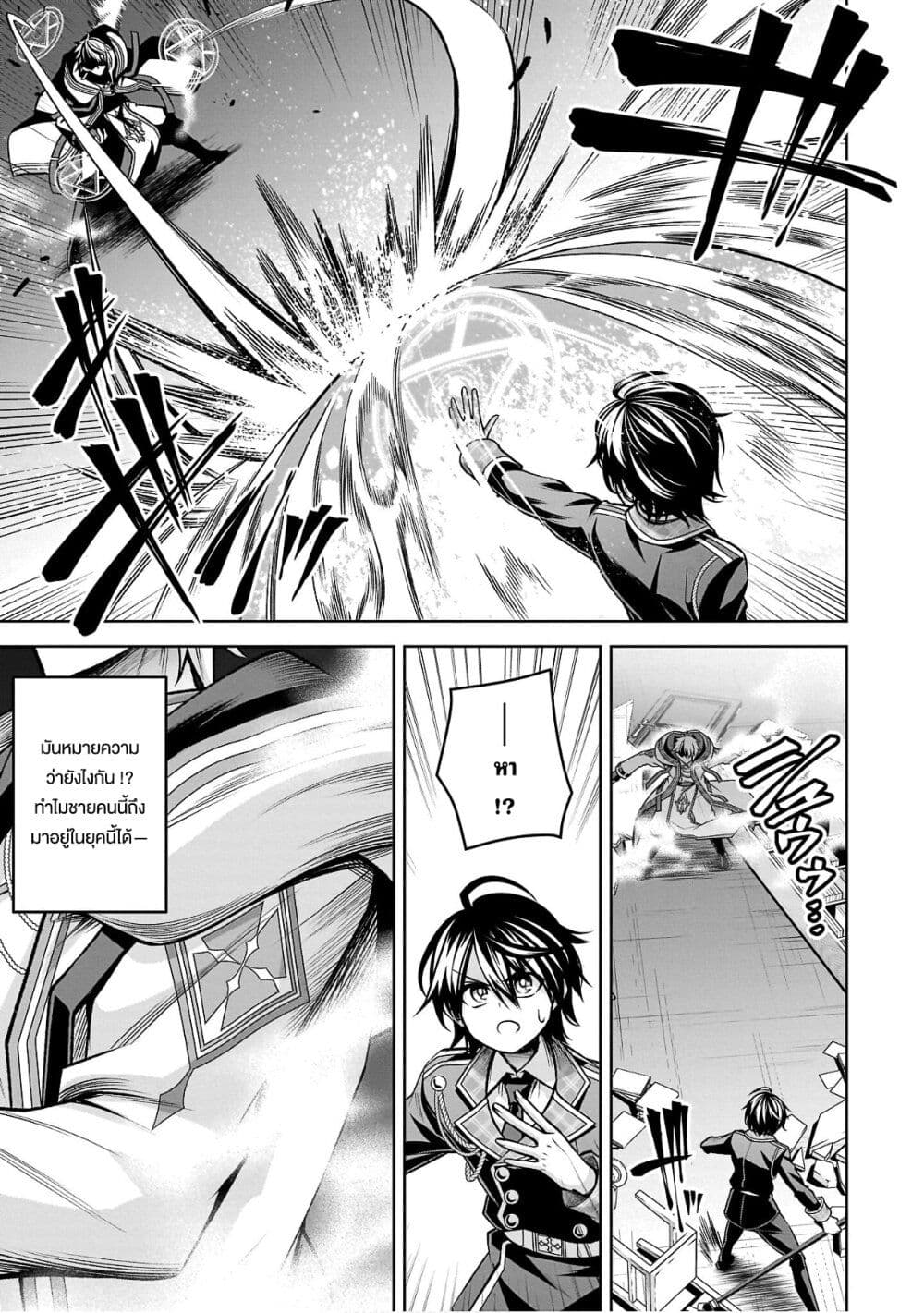 Seiken Gakuin no Maken Tsukai ผู้ใช้ดาบมารแห่งสถาบันดาบศักดิ์สิทธิ์ page 6
