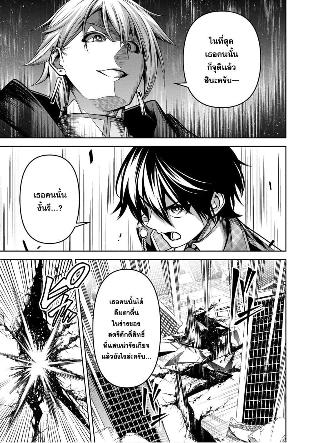 Seiken Gakuin no Maken Tsukai ผู้ใช้ดาบมารแห่งสถาบันดาบศักดิ์สิทธิ์ page 8
