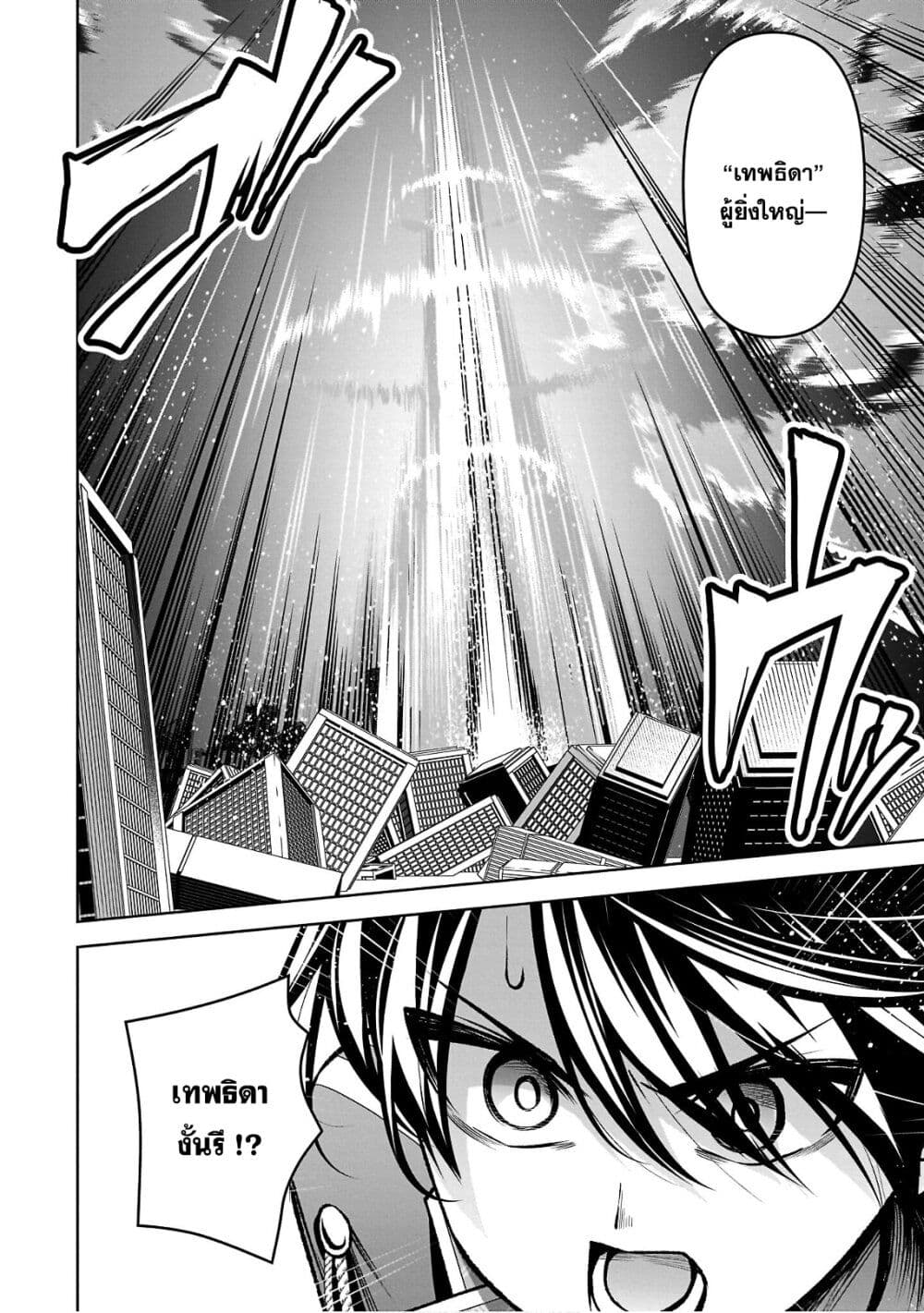 Seiken Gakuin no Maken Tsukai ผู้ใช้ดาบมารแห่งสถาบันดาบศักดิ์สิทธิ์ page 9