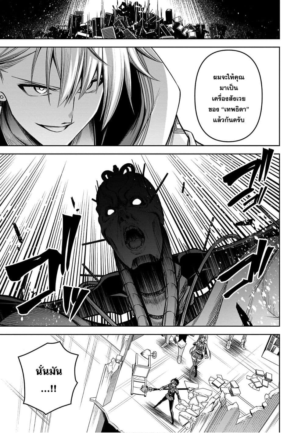 Seiken Gakuin no Maken Tsukai ผู้ใช้ดาบมารแห่งสถาบันดาบศักดิ์สิทธิ์ page 10
