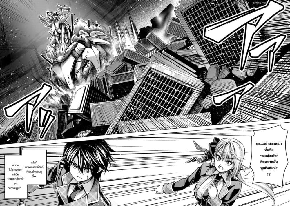 Seiken Gakuin no Maken Tsukai ผู้ใช้ดาบมารแห่งสถาบันดาบศักดิ์สิทธิ์ page 11