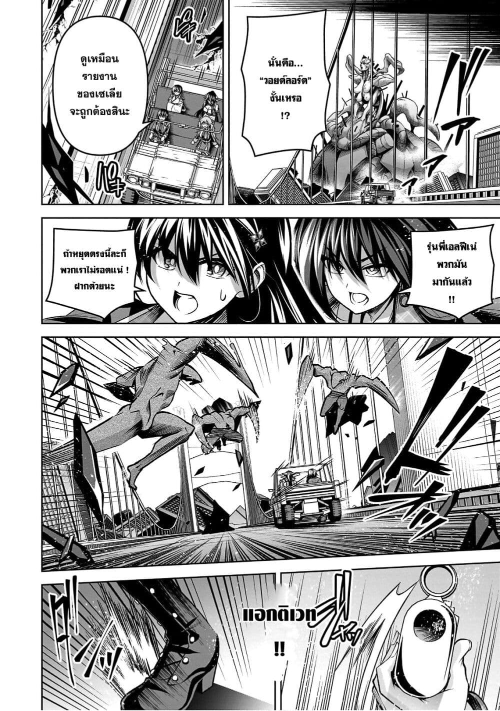 Seiken Gakuin no Maken Tsukai ผู้ใช้ดาบมารแห่งสถาบันดาบศักดิ์สิทธิ์ page 16