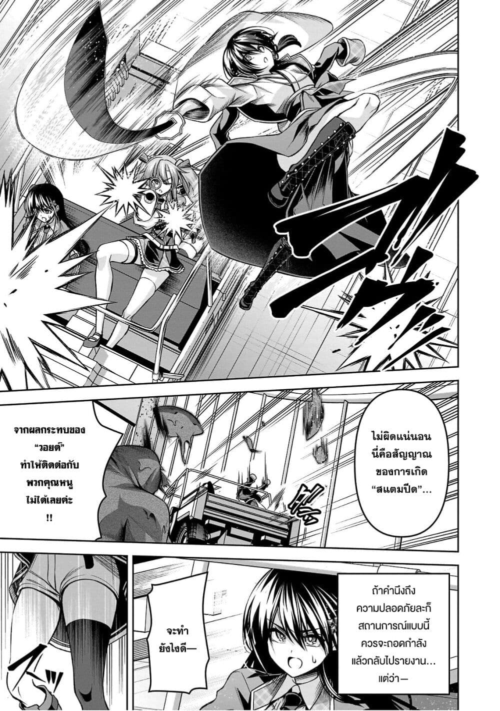 Seiken Gakuin no Maken Tsukai ผู้ใช้ดาบมารแห่งสถาบันดาบศักดิ์สิทธิ์ page 17