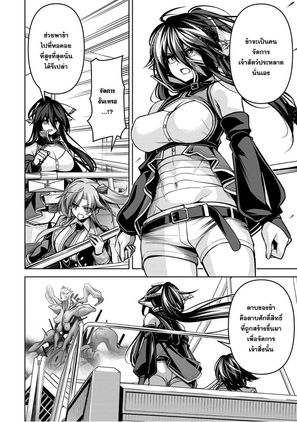 Seiken Gakuin no Maken Tsukai ผู้ใช้ดาบมารแห่งสถาบันดาบศักดิ์สิทธิ์ page 18