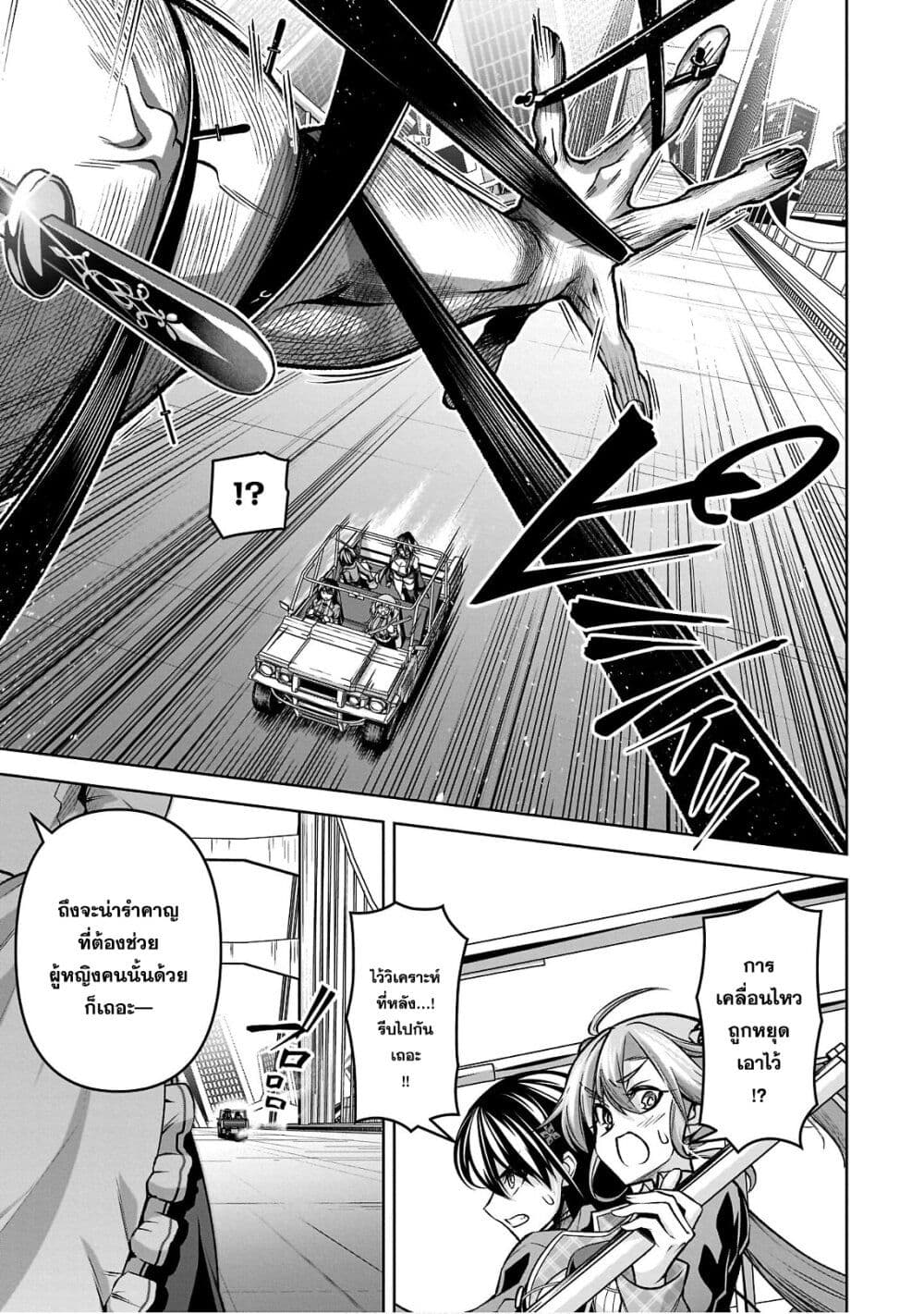 Seiken Gakuin no Maken Tsukai ผู้ใช้ดาบมารแห่งสถาบันดาบศักดิ์สิทธิ์ page 21