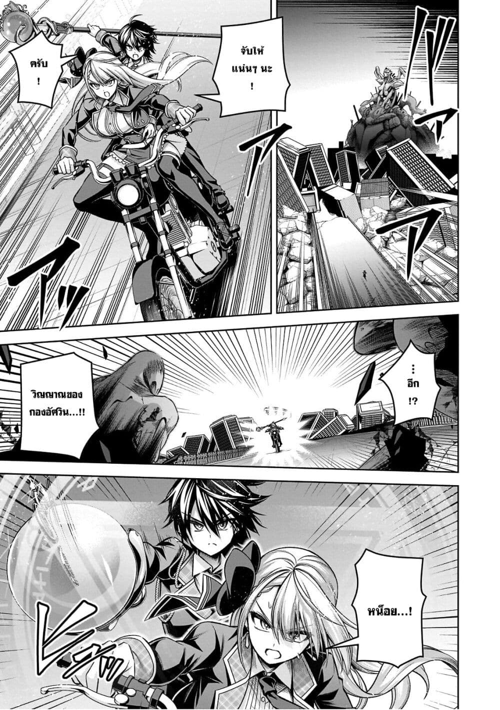 Seiken Gakuin no Maken Tsukai ผู้ใช้ดาบมารแห่งสถาบันดาบศักดิ์สิทธิ์ page 23