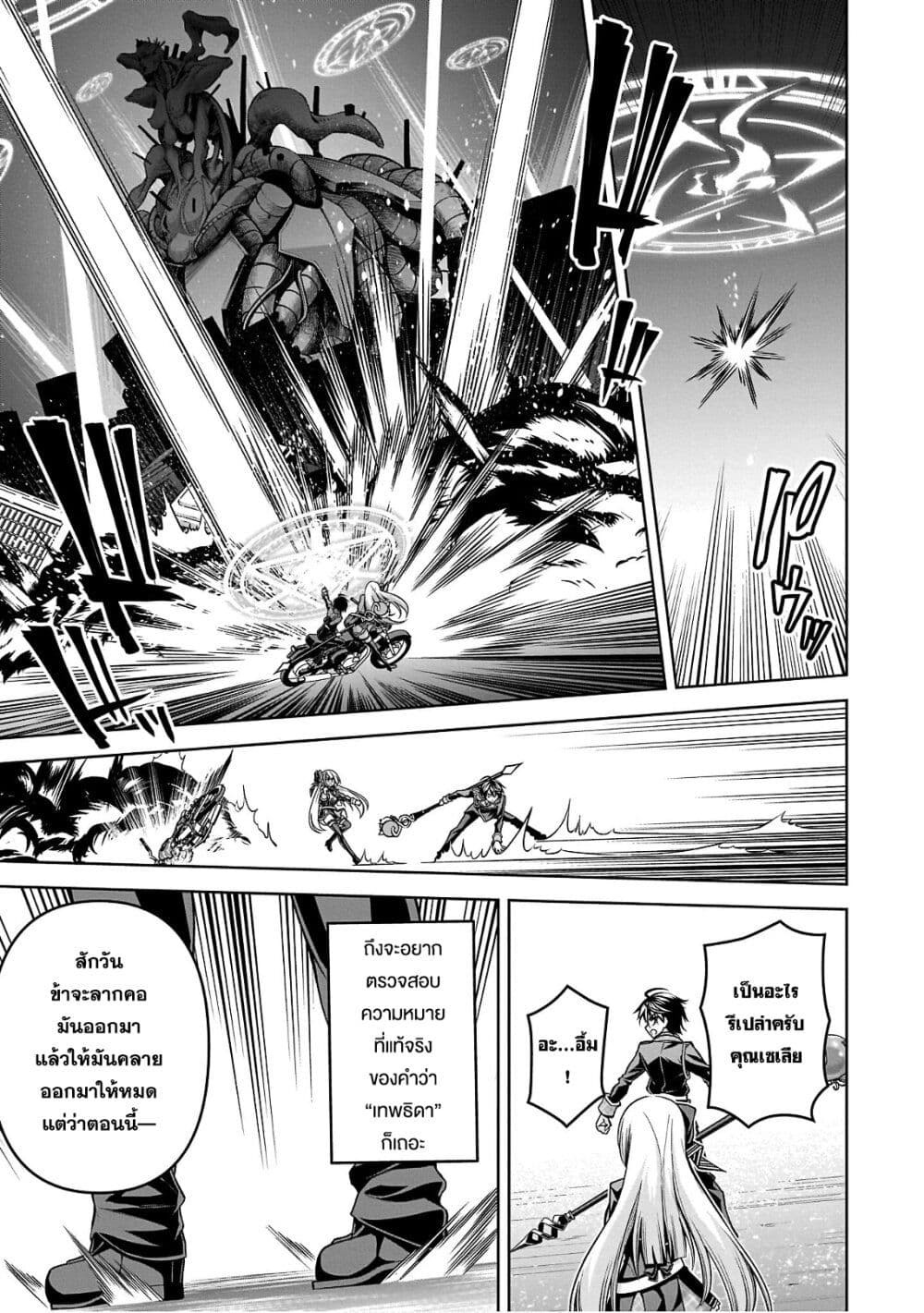 Seiken Gakuin no Maken Tsukai ผู้ใช้ดาบมารแห่งสถาบันดาบศักดิ์สิทธิ์ page 25