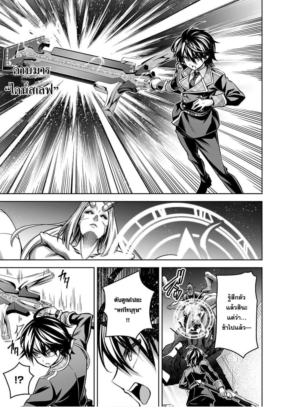 Seiken Gakuin no Maken Tsukai ผู้ใช้ดาบมารแห่งสถาบันดาบศักดิ์สิทธิ์ page 27