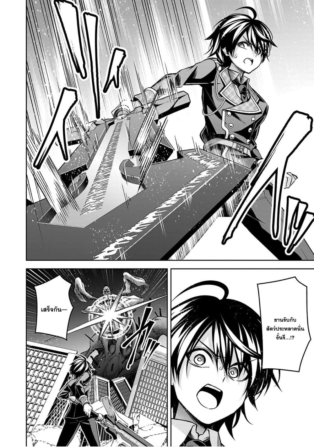 Seiken Gakuin no Maken Tsukai ผู้ใช้ดาบมารแห่งสถาบันดาบศักดิ์สิทธิ์ page 28