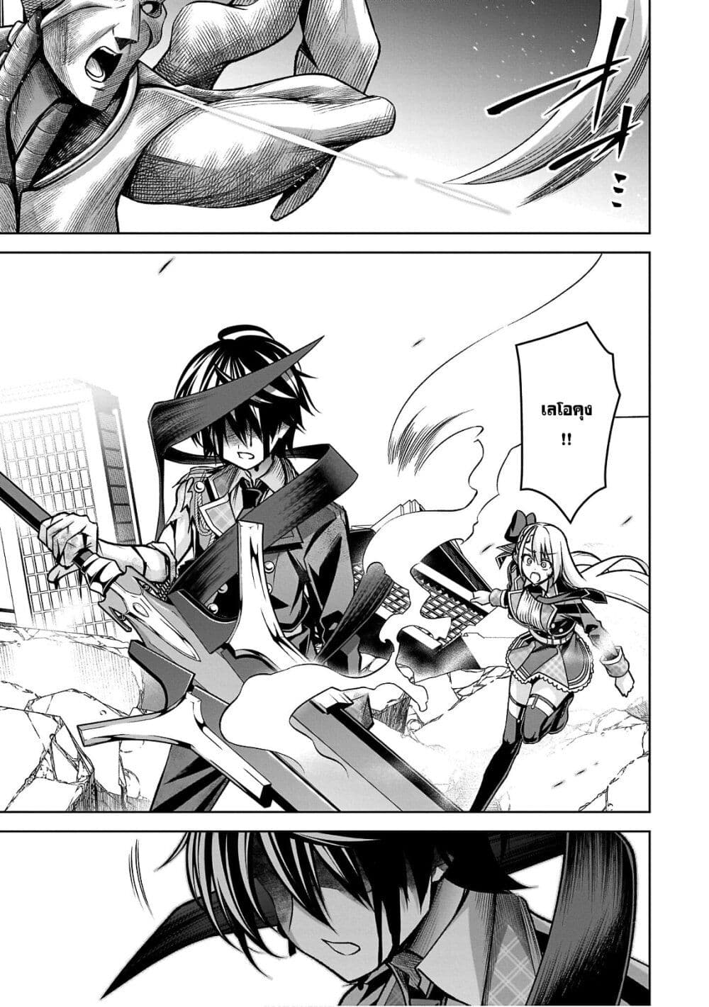 Seiken Gakuin no Maken Tsukai ผู้ใช้ดาบมารแห่งสถาบันดาบศักดิ์สิทธิ์ page 31