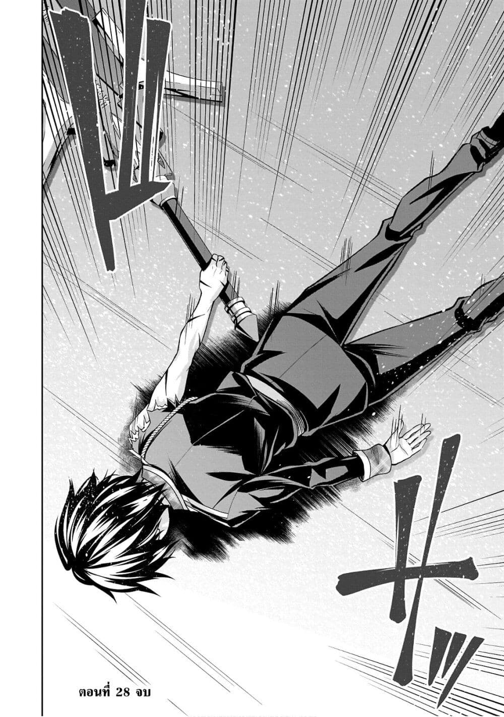 Seiken Gakuin no Maken Tsukai ผู้ใช้ดาบมารแห่งสถาบันดาบศักดิ์สิทธิ์ page 32