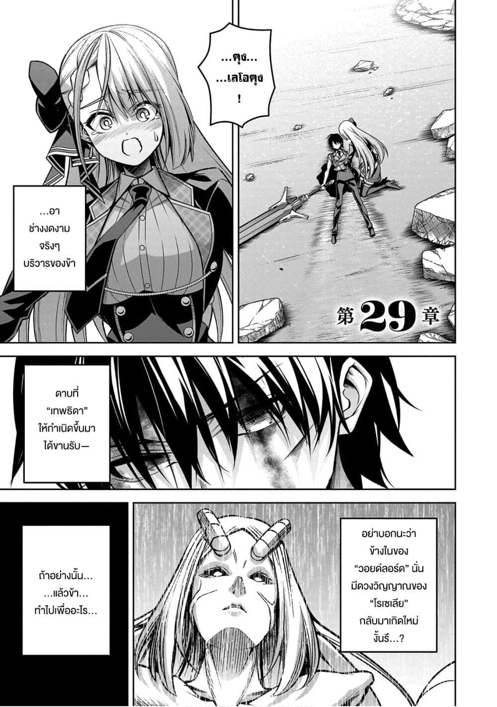 Seiken Gakuin no Maken Tsukai ผู้ใช้ดาบมารแห่งสถาบันดาบศักดิ์สิทธิ์ page 2