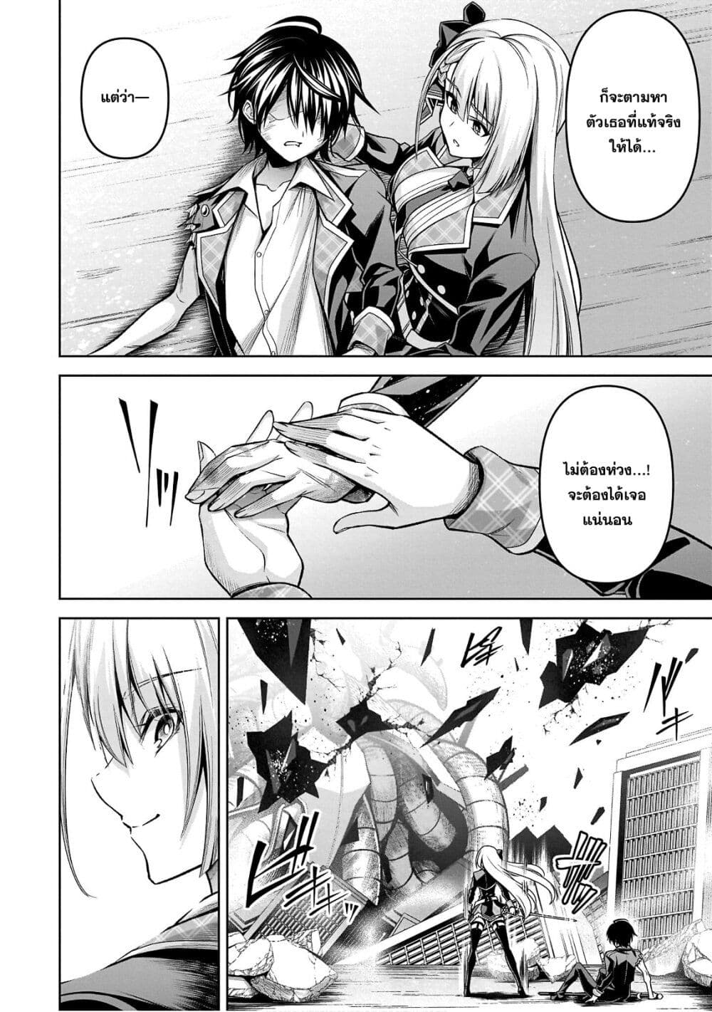 Seiken Gakuin no Maken Tsukai ผู้ใช้ดาบมารแห่งสถาบันดาบศักดิ์สิทธิ์ page 9