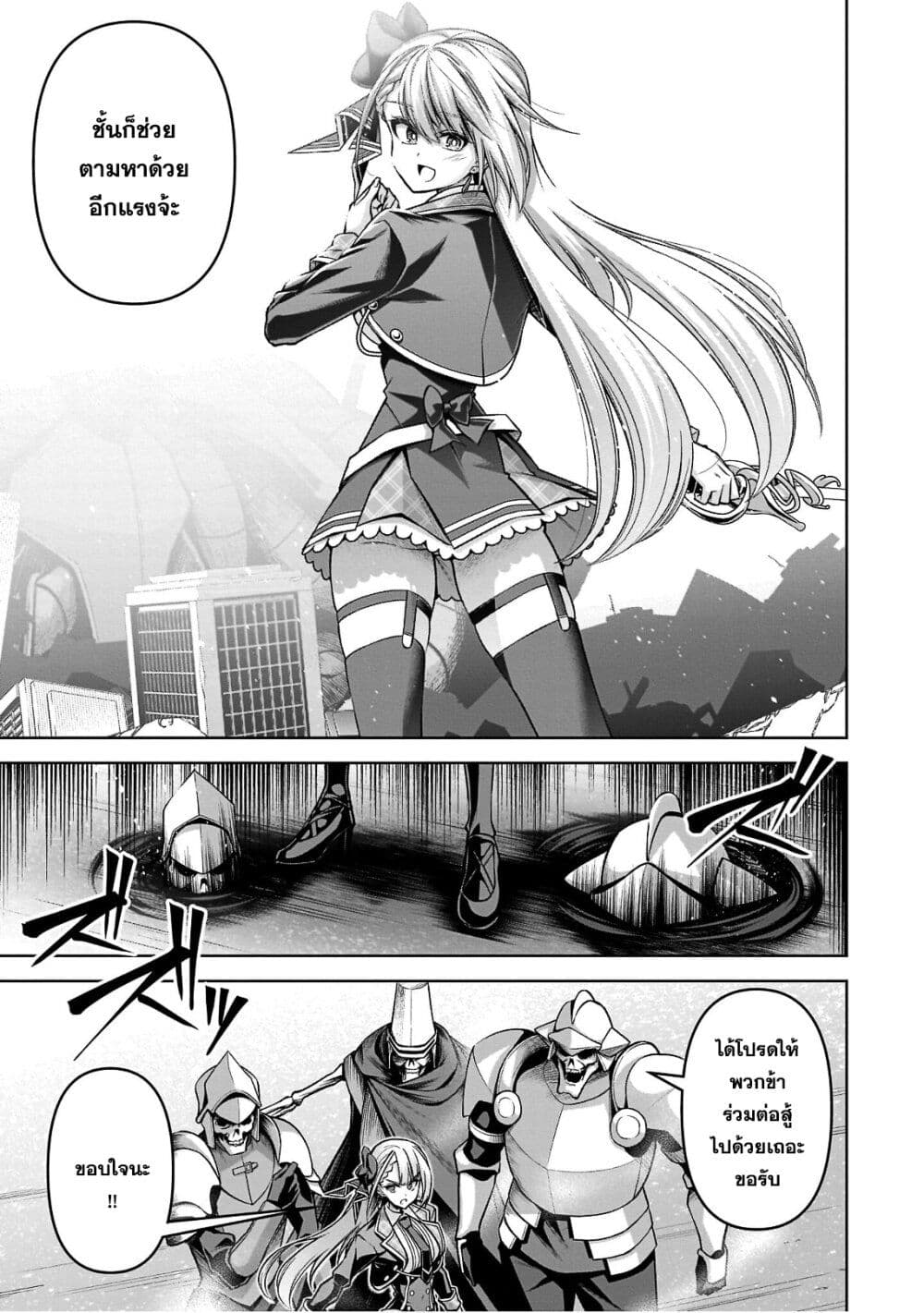 Seiken Gakuin no Maken Tsukai ผู้ใช้ดาบมารแห่งสถาบันดาบศักดิ์สิทธิ์ page 10