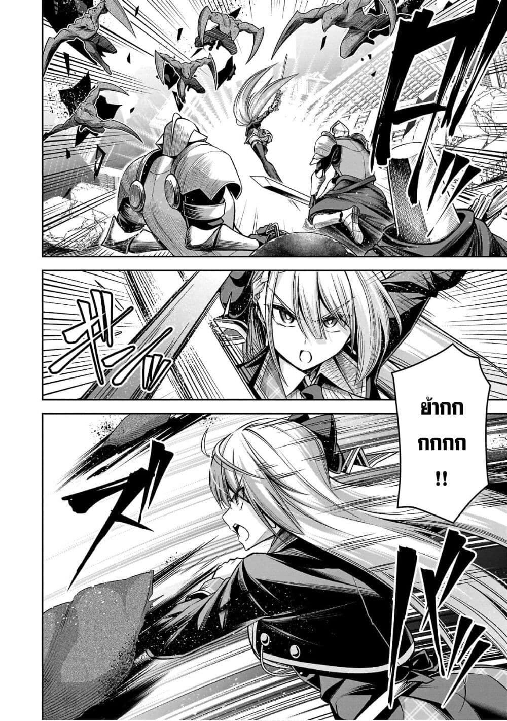 Seiken Gakuin no Maken Tsukai ผู้ใช้ดาบมารแห่งสถาบันดาบศักดิ์สิทธิ์ page 11