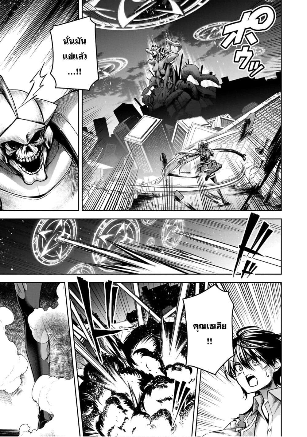 Seiken Gakuin no Maken Tsukai ผู้ใช้ดาบมารแห่งสถาบันดาบศักดิ์สิทธิ์ page 12
