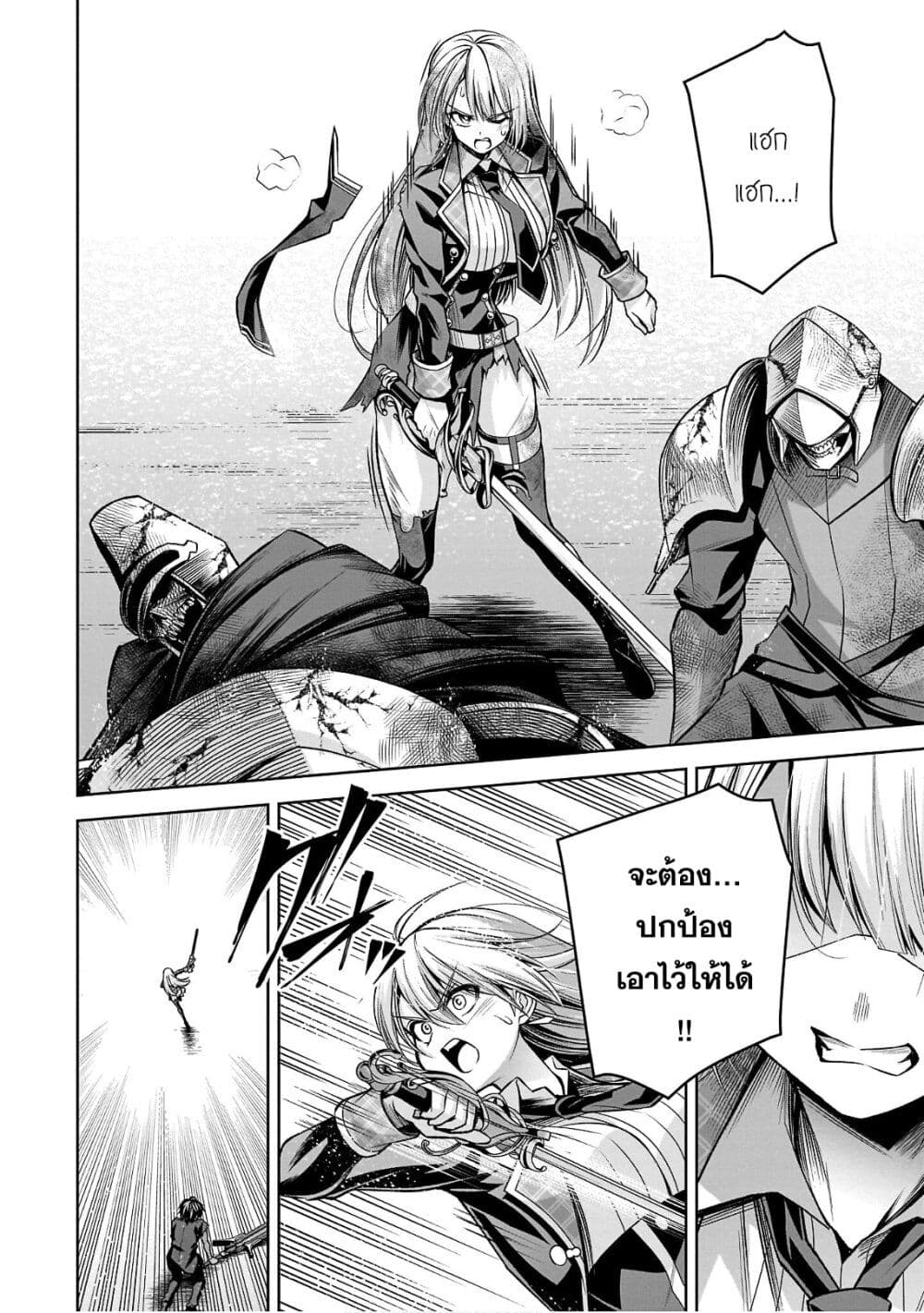 Seiken Gakuin no Maken Tsukai ผู้ใช้ดาบมารแห่งสถาบันดาบศักดิ์สิทธิ์ page 13