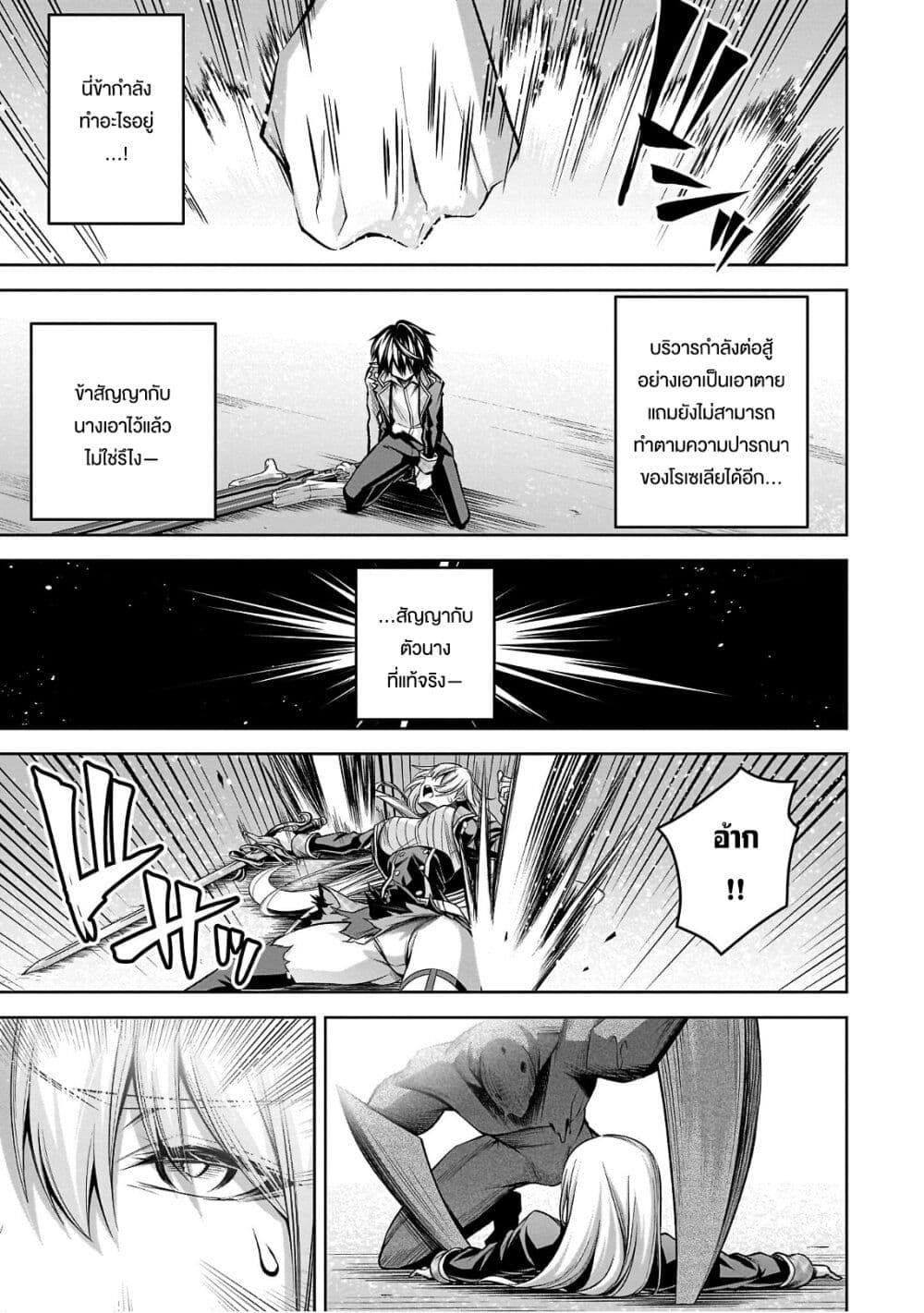 Seiken Gakuin no Maken Tsukai ผู้ใช้ดาบมารแห่งสถาบันดาบศักดิ์สิทธิ์ page 14