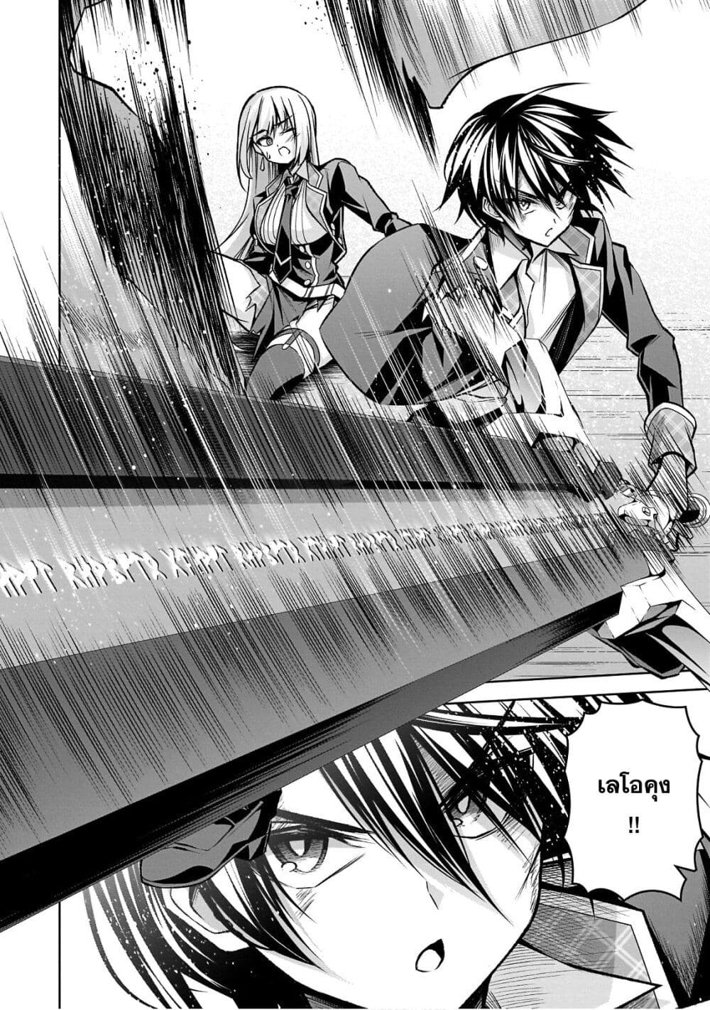 Seiken Gakuin no Maken Tsukai ผู้ใช้ดาบมารแห่งสถาบันดาบศักดิ์สิทธิ์ page 15