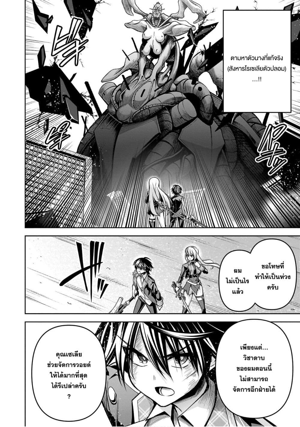 Seiken Gakuin no Maken Tsukai ผู้ใช้ดาบมารแห่งสถาบันดาบศักดิ์สิทธิ์ page 17