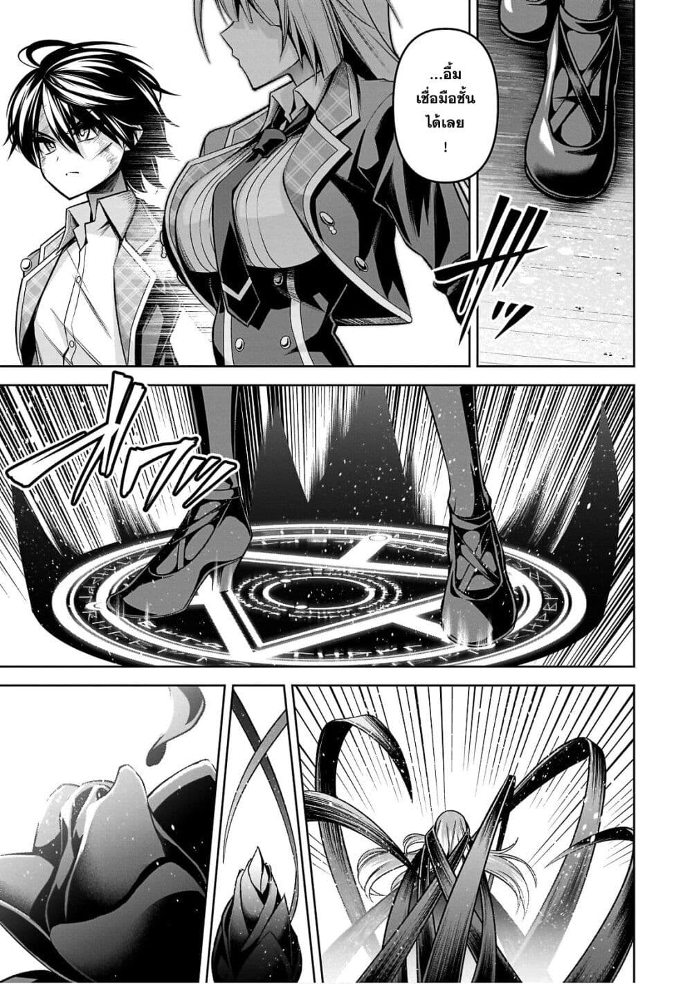 Seiken Gakuin no Maken Tsukai ผู้ใช้ดาบมารแห่งสถาบันดาบศักดิ์สิทธิ์ page 18