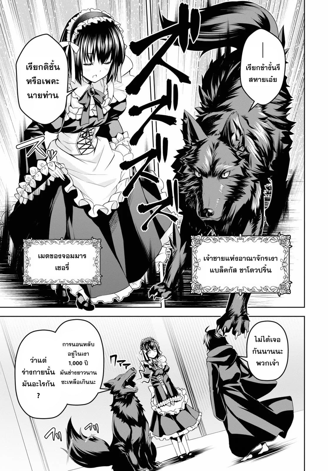 Seiken Gakuin no Maken Tsukai ผู้ใช้ดาบมารแห่งสถาบันดาบศักดิ์สิทธิ์ page 5