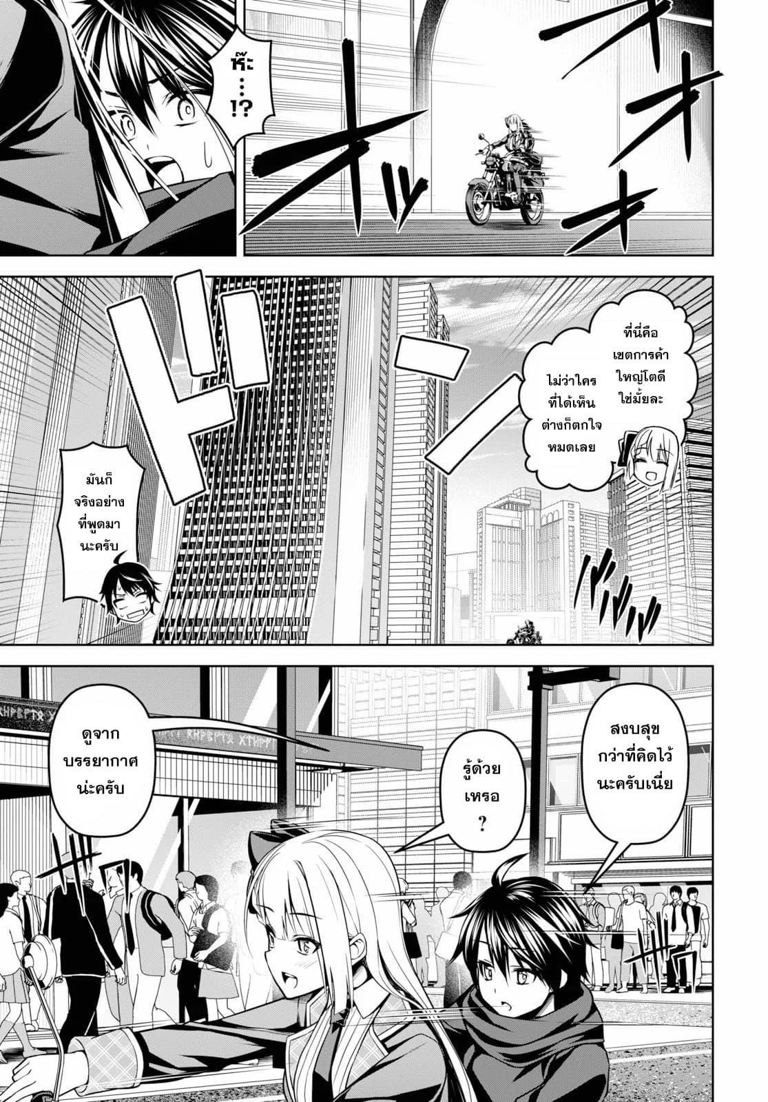 Seiken Gakuin no Maken Tsukai ผู้ใช้ดาบมารแห่งสถาบันดาบศักดิ์สิทธิ์ page 9