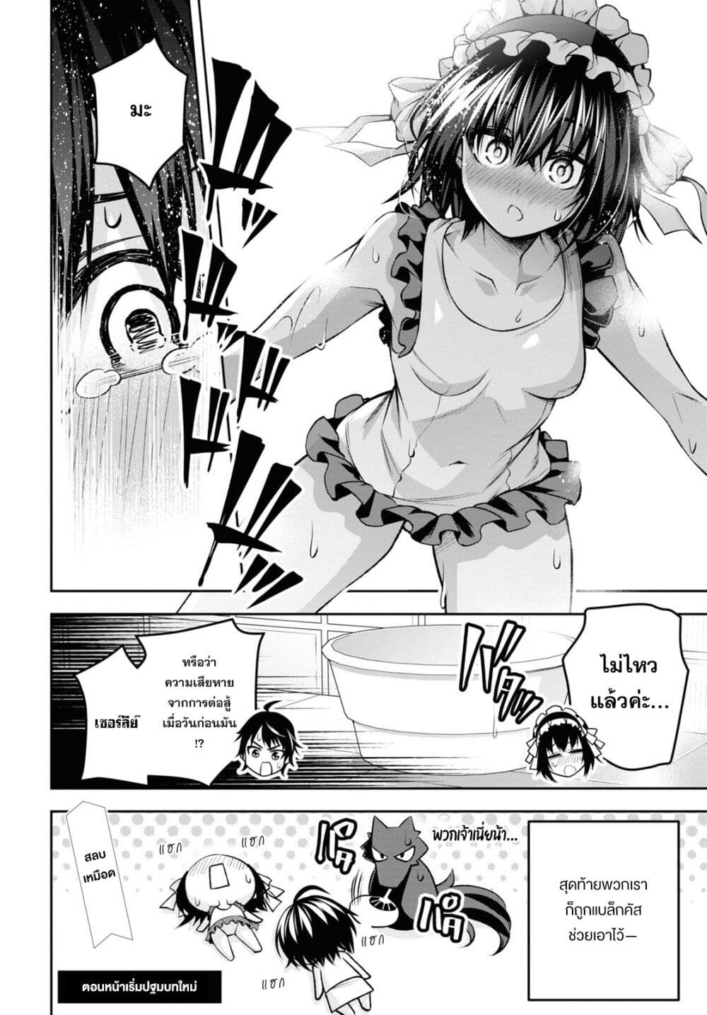 Seiken Gakuin no Maken Tsukai ผู้ใช้ดาบมารแห่งสถาบันดาบศักดิ์สิทธิ์ page 6