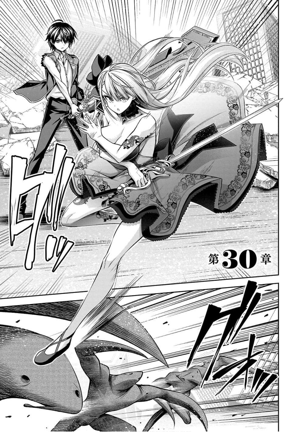 Seiken Gakuin no Maken Tsukai ผู้ใช้ดาบมารแห่งสถาบันดาบศักดิ์สิทธิ์ page 2