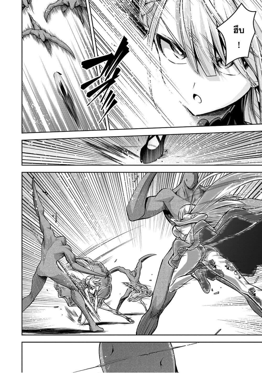 Seiken Gakuin no Maken Tsukai ผู้ใช้ดาบมารแห่งสถาบันดาบศักดิ์สิทธิ์ page 3