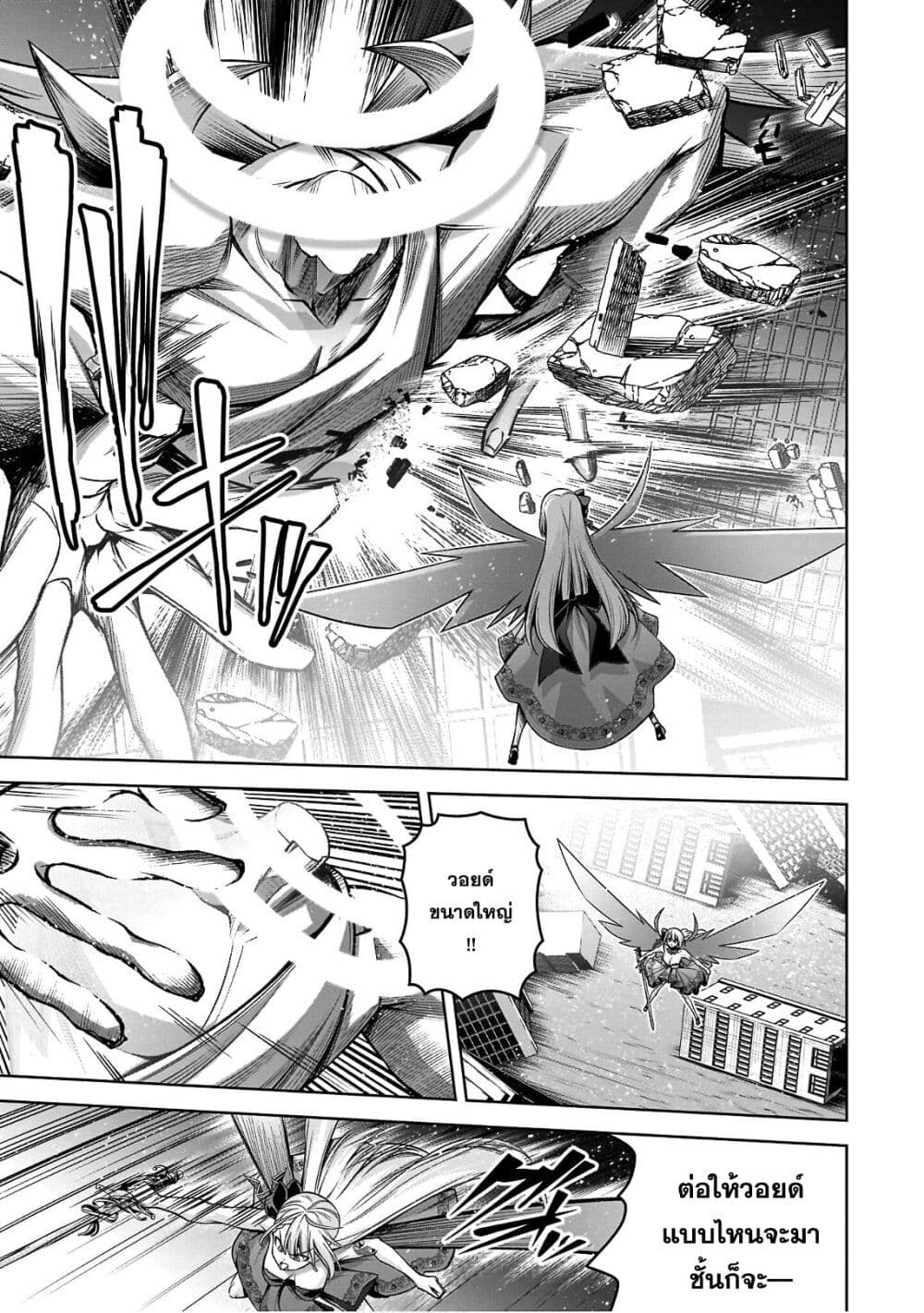 Seiken Gakuin no Maken Tsukai ผู้ใช้ดาบมารแห่งสถาบันดาบศักดิ์สิทธิ์ page 6