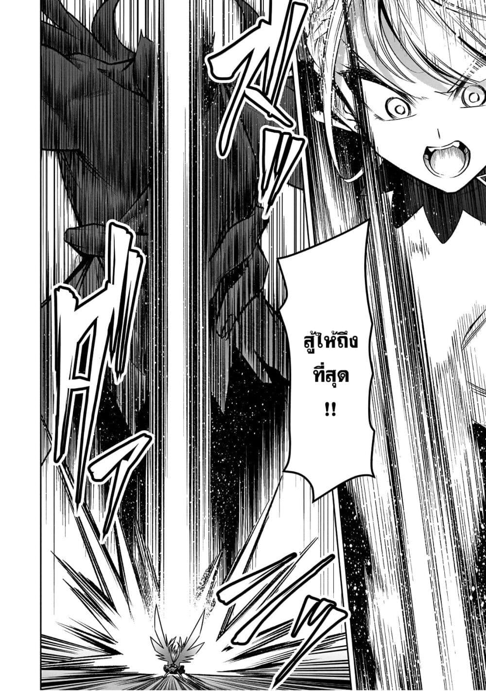 Seiken Gakuin no Maken Tsukai ผู้ใช้ดาบมารแห่งสถาบันดาบศักดิ์สิทธิ์ page 7