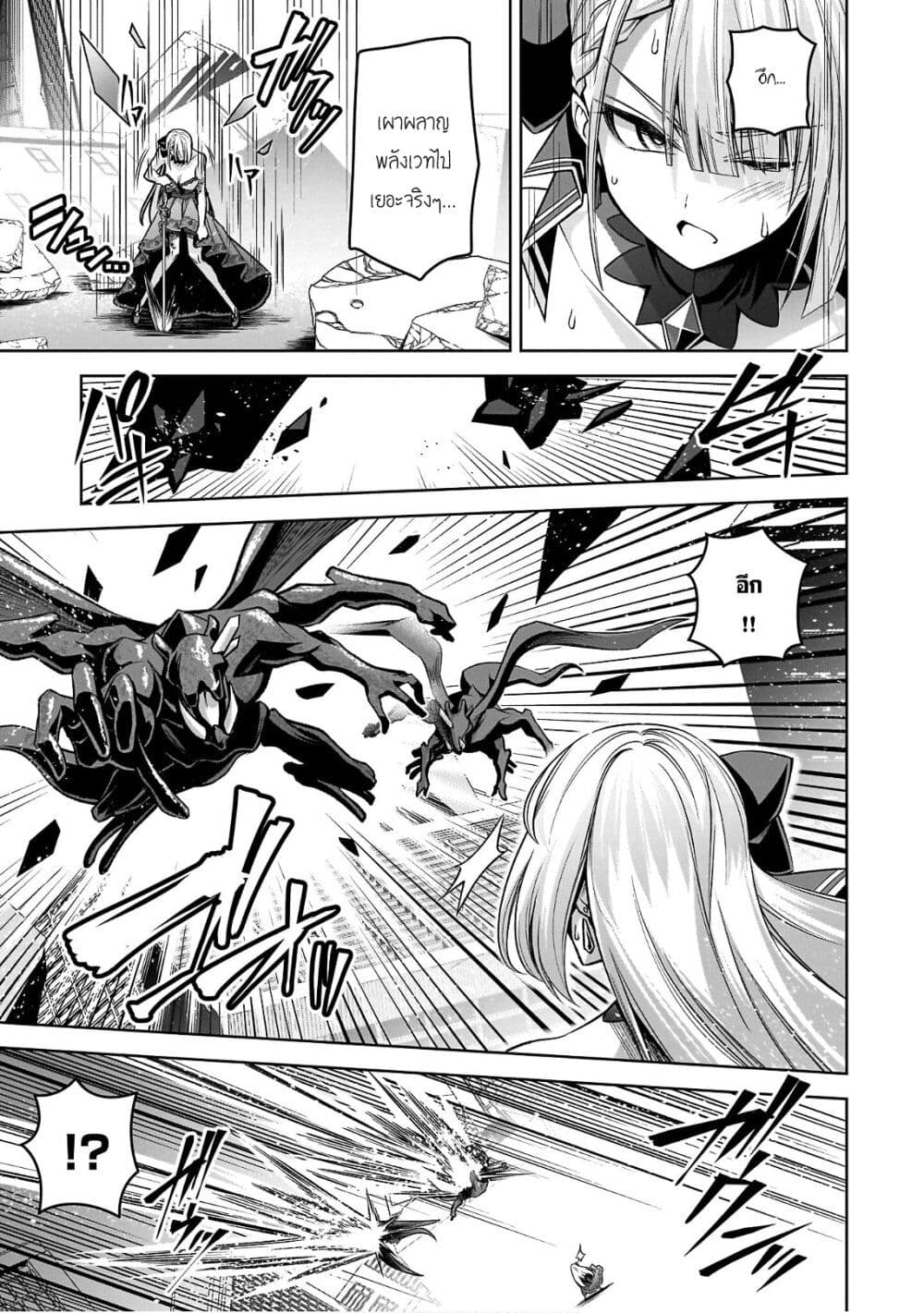 Seiken Gakuin no Maken Tsukai ผู้ใช้ดาบมารแห่งสถาบันดาบศักดิ์สิทธิ์ page 8