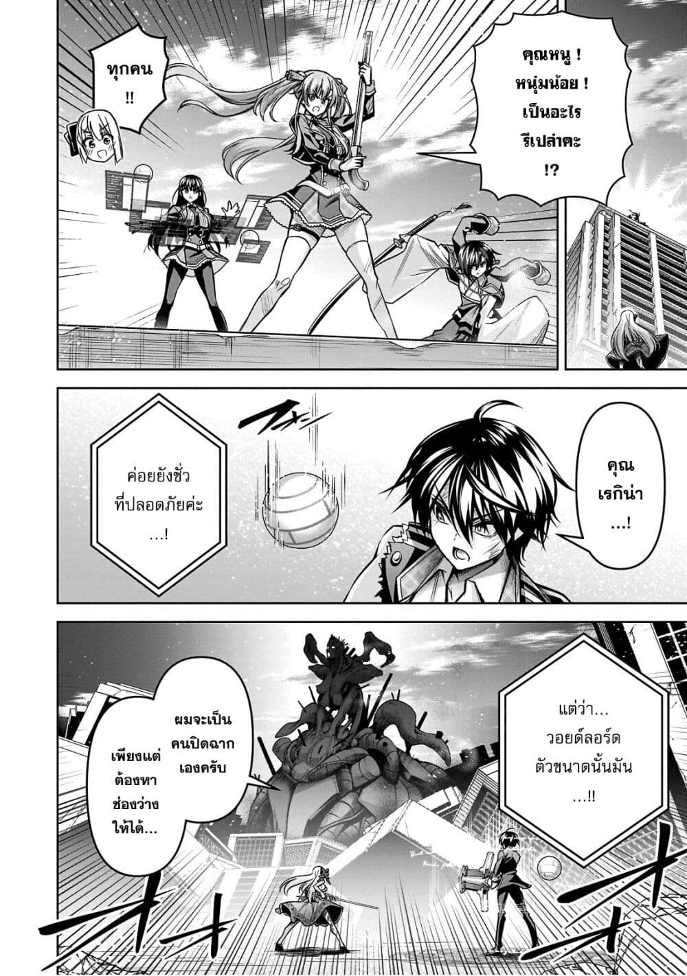 Seiken Gakuin no Maken Tsukai ผู้ใช้ดาบมารแห่งสถาบันดาบศักดิ์สิทธิ์ page 9