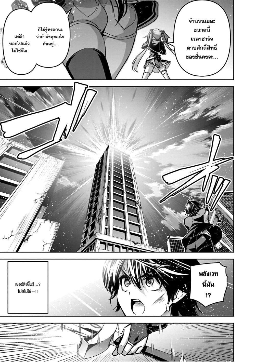 Seiken Gakuin no Maken Tsukai ผู้ใช้ดาบมารแห่งสถาบันดาบศักดิ์สิทธิ์ page 10