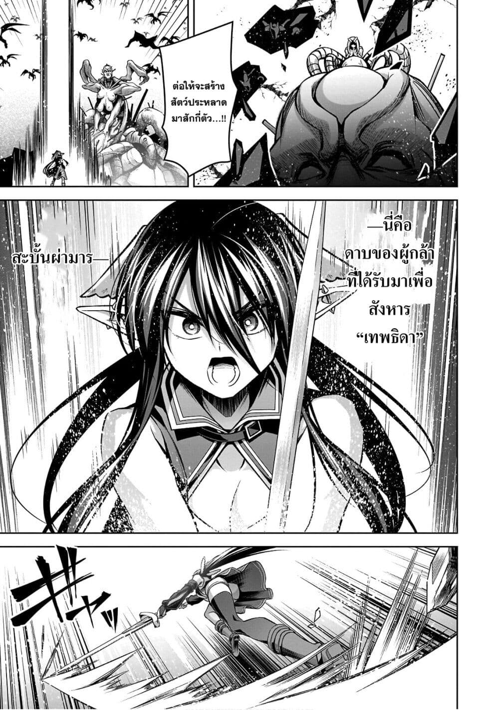 Seiken Gakuin no Maken Tsukai ผู้ใช้ดาบมารแห่งสถาบันดาบศักดิ์สิทธิ์ page 12