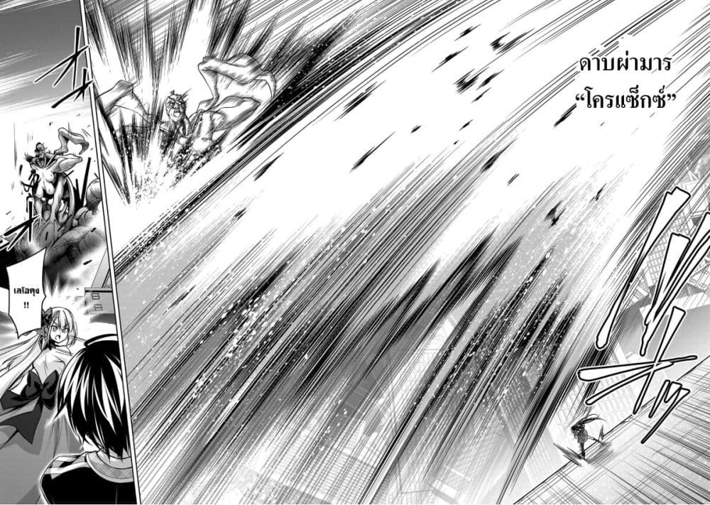 Seiken Gakuin no Maken Tsukai ผู้ใช้ดาบมารแห่งสถาบันดาบศักดิ์สิทธิ์ page 13