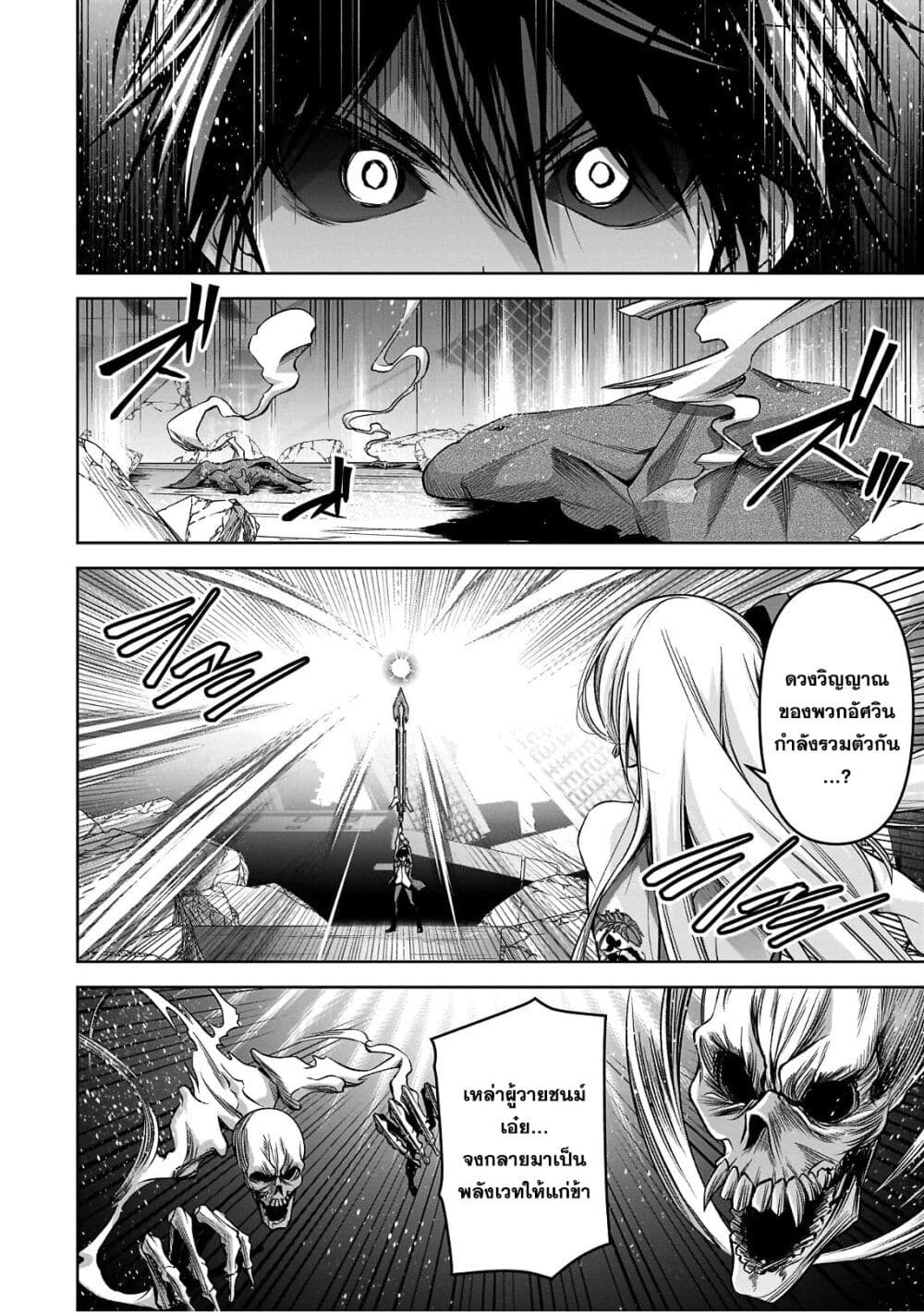 Seiken Gakuin no Maken Tsukai ผู้ใช้ดาบมารแห่งสถาบันดาบศักดิ์สิทธิ์ page 14