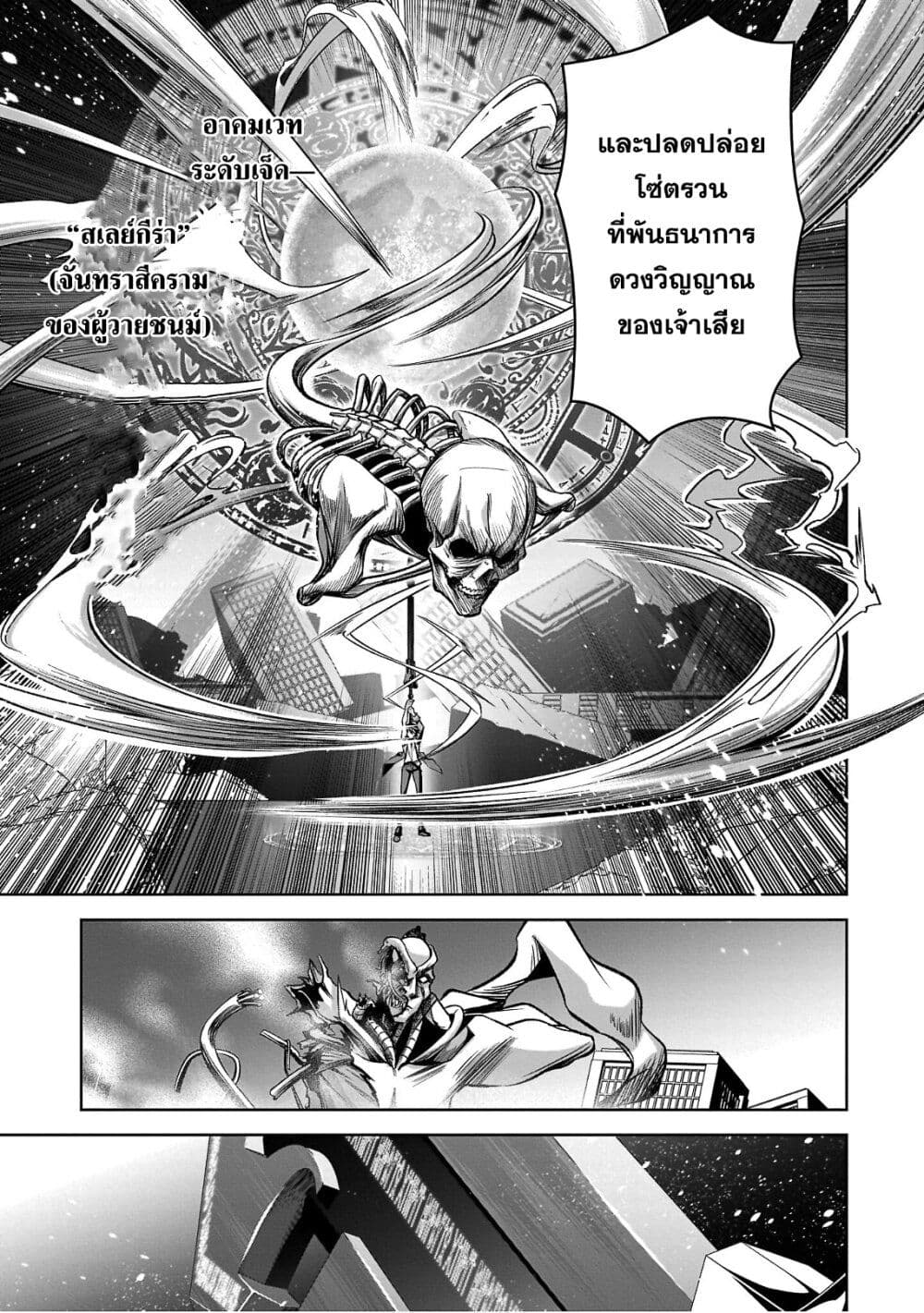 Seiken Gakuin no Maken Tsukai ผู้ใช้ดาบมารแห่งสถาบันดาบศักดิ์สิทธิ์ page 15