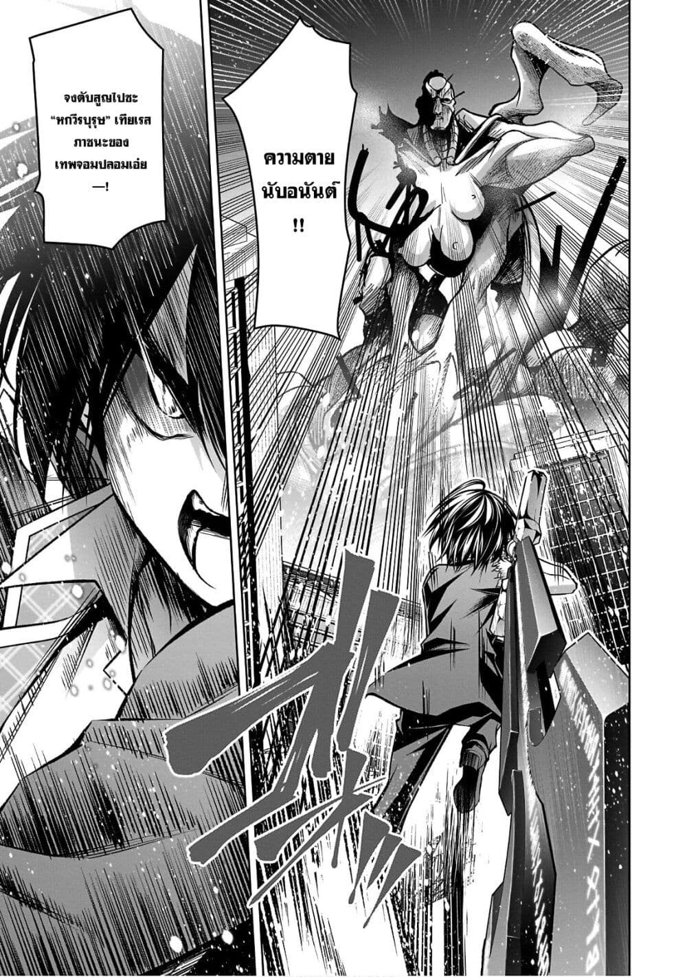 Seiken Gakuin no Maken Tsukai ผู้ใช้ดาบมารแห่งสถาบันดาบศักดิ์สิทธิ์ page 18