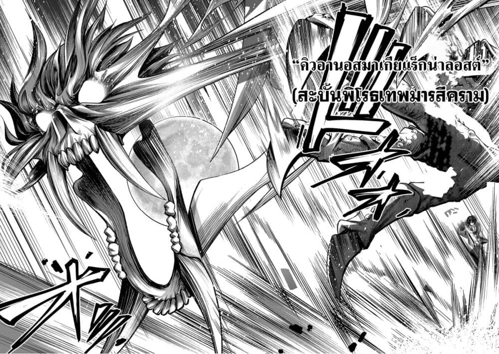 Seiken Gakuin no Maken Tsukai ผู้ใช้ดาบมารแห่งสถาบันดาบศักดิ์สิทธิ์ page 19