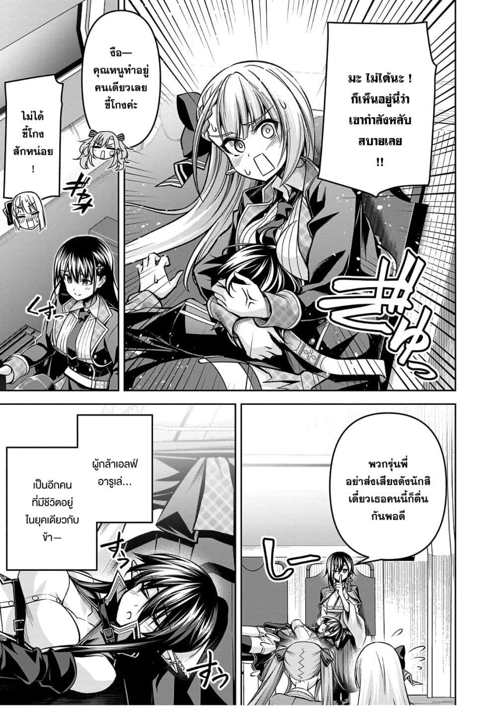 Seiken Gakuin no Maken Tsukai ผู้ใช้ดาบมารแห่งสถาบันดาบศักดิ์สิทธิ์ page 24