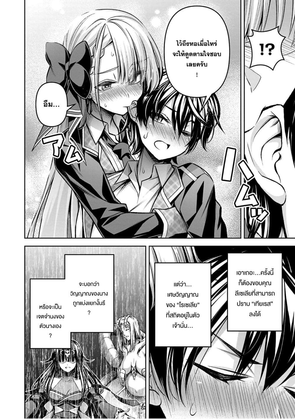 Seiken Gakuin no Maken Tsukai ผู้ใช้ดาบมารแห่งสถาบันดาบศักดิ์สิทธิ์ page 27