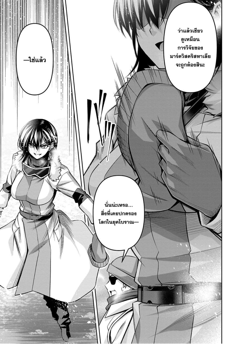 Seiken Gakuin no Maken Tsukai ผู้ใช้ดาบมารแห่งสถาบันดาบศักดิ์สิทธิ์ page 30